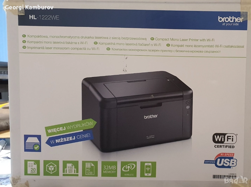 Продавам лазерен принтер Brother HL-1222WE, снимка 1