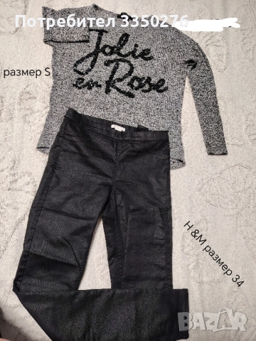 5 лота за 30лв, снимка 2 - Комплекти - 52849547