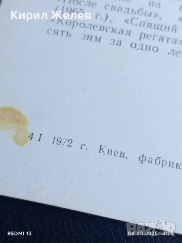 Стара картичка 72г. (СССР НАТАЛЬЯ КУСТИНСКАЯ АРТИСТ за КОЛЕКЦИЯ ДЕКОРАЦИЯ 50672, снимка 7 - Колекции - 51301128