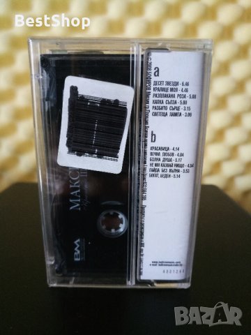 Максим Шен - Красавица, снимка 2 - Аудио касети - 33141302