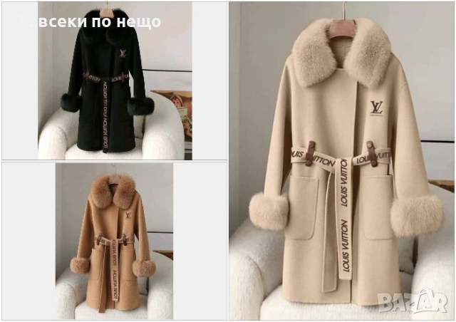 Louis Vuitton Дамско Дълго Зимно Палто С Пух На Яката И Ръкавите - 3 Налични Цвята Код SK402