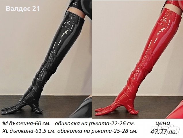 Кожен / латексов костюм, снимка 6 - Костюми - 38401617