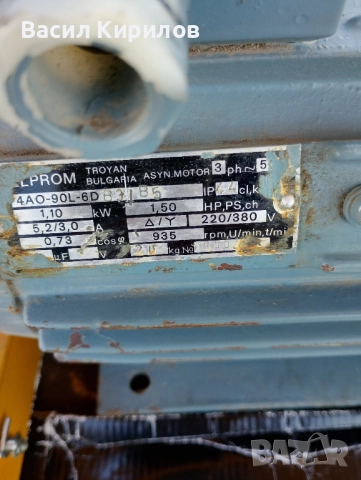 Електро двигател мотор Елпром Троян , снимка 3 - Електродвигатели - 52424348