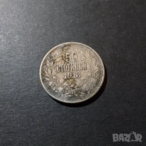 50 стотинки 1913, снимка 4 - Нумизматика и бонистика - 47796895
