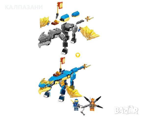 LEGO® NINJAGO™ 71760 - Буреносният дракон на Jay EVO, снимка 8 - Конструктори - 43426406