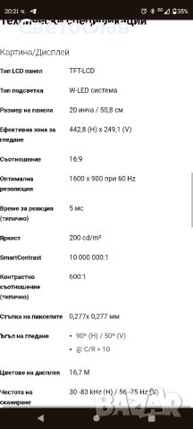 Монитор Philips модел: 206V3L, снимка 5 - Монитори - 43876807