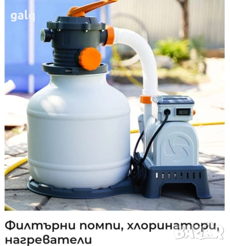 Всичко за Басейна , снимка 8 - Други стоки за дома - 53426826