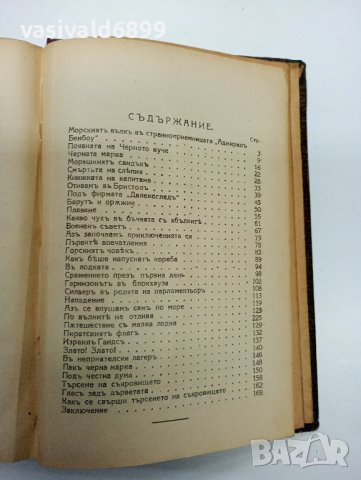 Компилация от книги - стари издания , снимка 12 - Художествена литература - 43021122