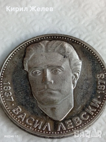 Сребърна монета 5 лева 1973г. НРБ тема Васил Левски за КОЛЕКЦИОНЕРИ 48666, снимка 6 - Нумизматика и бонистика - 51486817