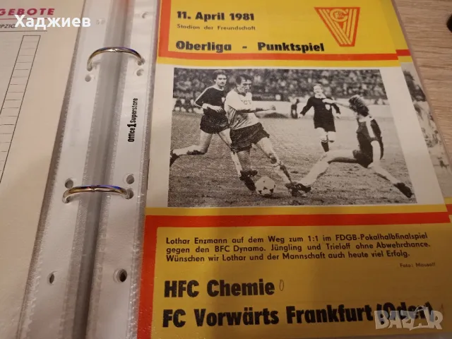 Стари футболни програми от ГДР, снимка 11 - Фен артикули - 47855012