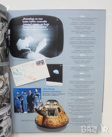 Книга Дълбините на космоса Пътешествие до края на Вселената 2012 г. National Geographic, снимка 2 - Енциклопедии, справочници - 43057676