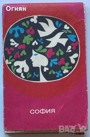Карта на София 1968, снимка 1 - Други ценни предмети - 32489860