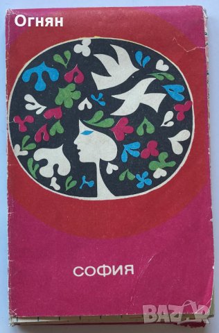 Карта на София 1968, снимка 1