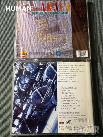 Силвия - LZ - Акага - Алегро - FSB , снимка 9 - CD дискове - 52774707