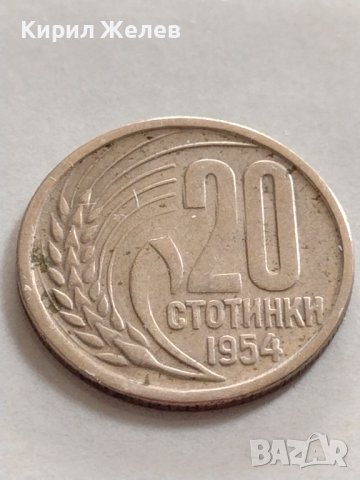 Монета 20 стотинки 1954г. От соца перфектно състояние за КОЛЕКЦИЯ ДЕКОРАЦИЯ 32791, снимка 2 - Нумизматика и бонистика - 38543666