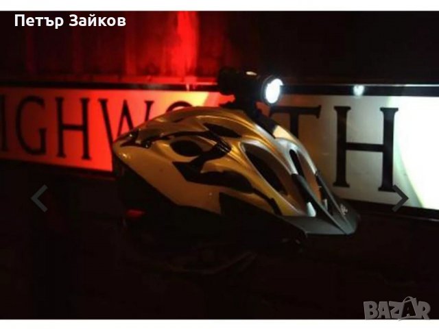 Фар за велосипед , снимка 9 - Аксесоари за велосипеди - 38915830