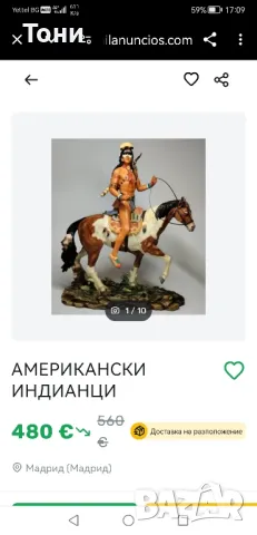 статуетка на индианец, колекционерска, снимка 7 - Статуетки - 50243293