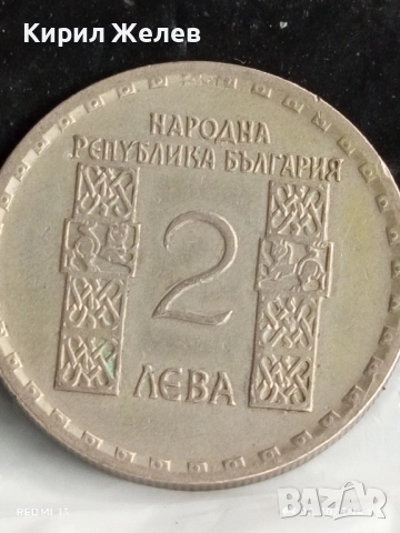 Стара монета 2 лева 1966г. НРБ Климент Охридски за КОЛЕКЦИЯ 47598, снимка 5 - Нумизматика и бонистика - 51483031