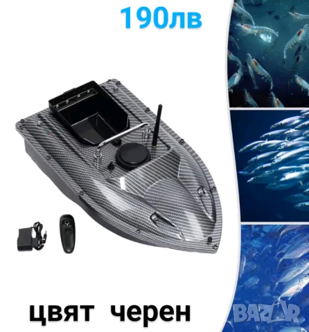 Лодка за захранка 1,5кг и 2кг , снимка 10 - Екипировка - 30082614