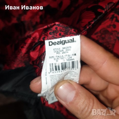 Яке  Desigual QUILMES размер 36-S, снимка 5 - Якета - 43645225