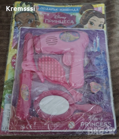 Списание ПРИНЦЕСА/брой 9/2025