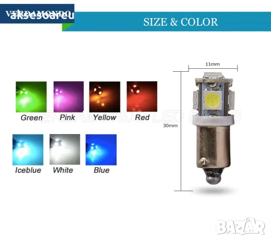 Габаритни 2 крушки BA9S 5 SMD 5050 Автомобилна LED вътрешна лампа крушка за Регистрационен номер , снимка 12 - Аксесоари и консумативи - 48613578