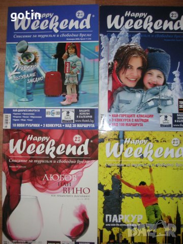 СПИСАНИЯ ЗА ТУРИЗЪМ ХЕПИ УИКЕНД, ОДИСЕЙ,  ТРАВЕЛ пътешествия пътеписи