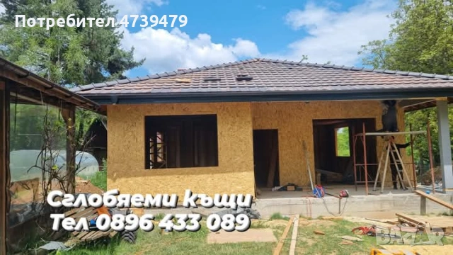 Дървени къщи,Сглобяеми къщи,Дървени навеси и веранди,Изграждане на дървени конструкции,Фундамент бет