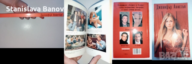 Лот книга,списание,тефтер и плакати на Приятели, снимка 8 - Други - 52679384