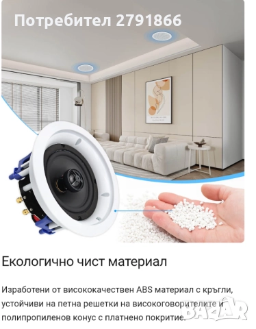 Herdio 5.25" таванни високоговорители 300 вата, 2-лентови за перфектен звук 2 броя комплект нови, снимка 6 - Тонколони - 52019592