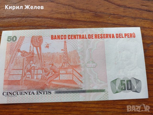 Банкнота Перу много красива непрегъвана за колекция декорация - 23650, снимка 3 - Нумизматика и бонистика - 33362855