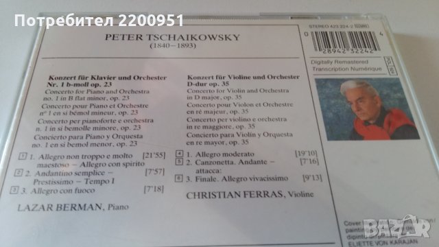 PETER TSCHAIKOWSKY-KARAJAN, снимка 9 - CD дискове - 28608841