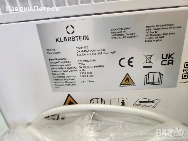 влагоабсорбатори klarstein., снимка 3 - Влагоабсорбатори и влагоуловители - 52913291