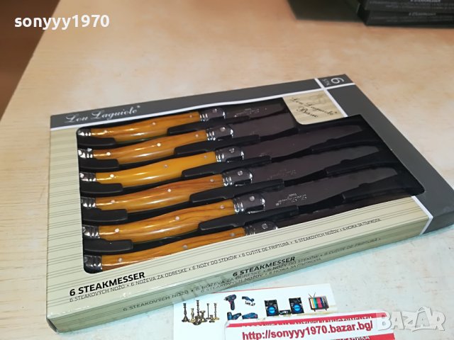 LAGUIOLE 2510221933, снимка 5 - Колекции - 38451755