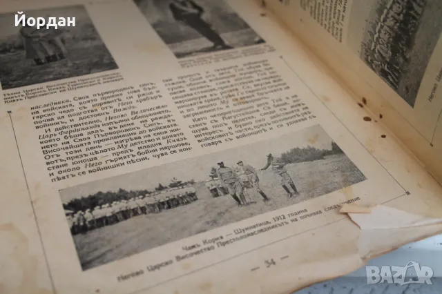 Книга Българска царска династия , снимка 7 - Антикварни и старинни предмети - 47282068