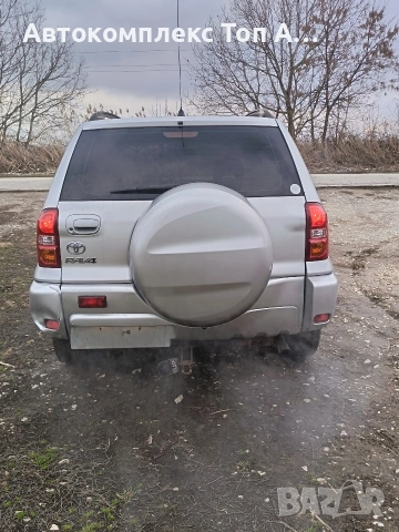Toyota Rav 4 / Тойота Рав 4, снимка 2 - Автомобили и джипове - 53132593