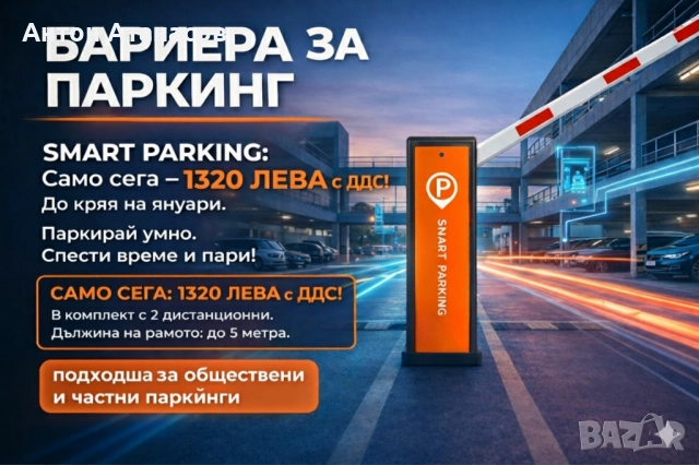 Бариери за паркинг , Камери за наблюдение, Домофони, снимка 10 - Монтажи - 52563781