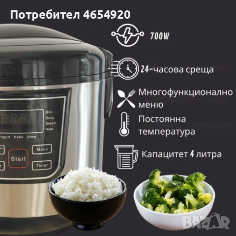 Smart Мултикукър 4L, 700W – 12 програми, таймер, 474, снимка 3 - Мултикукъри - 52252845