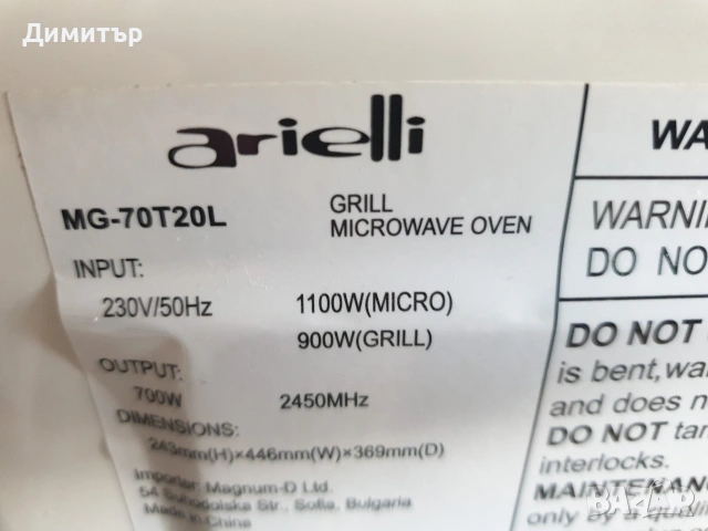 нова микровълнова фурна с грил , снимка 3 - Микровълнови - 53528731
