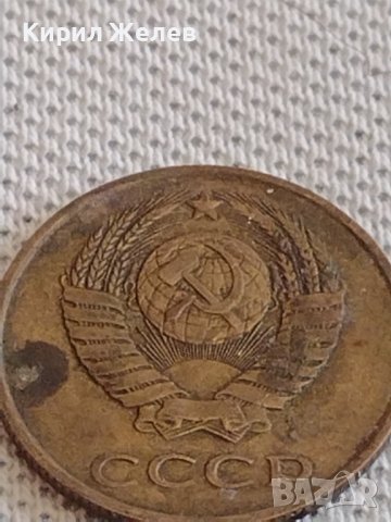 Две монети 3 копейки 1986г. / 15 копейки 1983г. СССР стари редки за КОЛЕКЦИОНЕРИ 39091, снимка 4 - Нумизматика и бонистика - 44112621