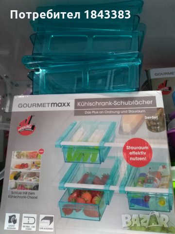 Чекмеджета за хладилник, снимка 2 - Други - 27556098