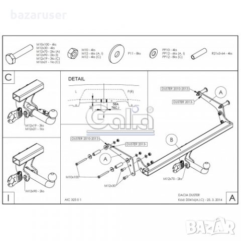 Теглич за Dacia Duster (след 2010г.) Galia, снимка 2 - Аксесоари и консумативи - 33359902