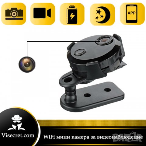 WiFi мини камера за видеонаблюдение - Шпионска камера, снимка 1 - IP камери - 37416213