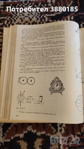 Чрез развлечение към знание -Станислав Ковал, снимка 2 - Други - 50441054