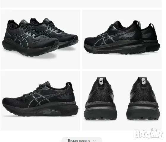 маратонки ASICS Gel-Kayano 31  номер 40, снимка 7 - Маратонки - 49406585