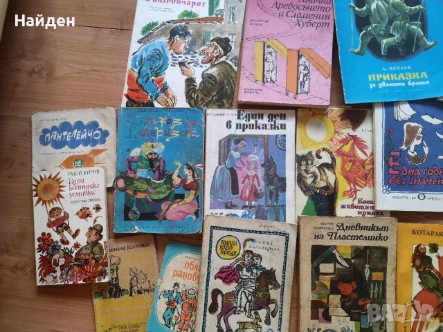 Детски книги от едно време, снимка 2 - Детски книжки - 51230433