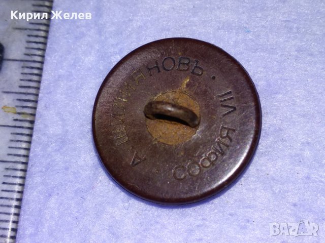 А. ЩИЛИЯНОВЪ СОФИЯ VII СТАРИННО ВОЕННО КОПЧЕ от БАКЕЛИТ ЦАРСТВО БЪЛГАРИЯ РЪЧНА ИЗРАБОТКА 41057, снимка 4 - Антикварни и старинни предмети - 43551322