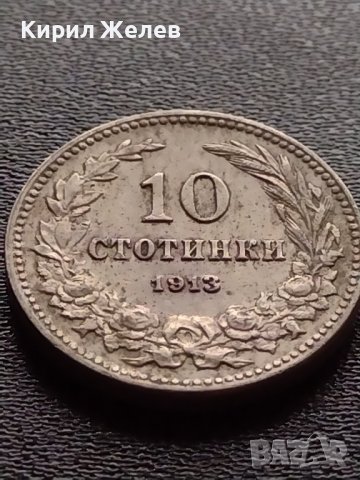 МОНЕТА 10 стотинки 1913г. ЦАРСТВО БЪЛГАРИЯ УНИКАТ ПЕРФЕКТНО СЪСТОЯНИЕ ЗА КОЛЕКЦИОНЕРИ 35193, снимка 3 - Нумизматика и бонистика - 39262877