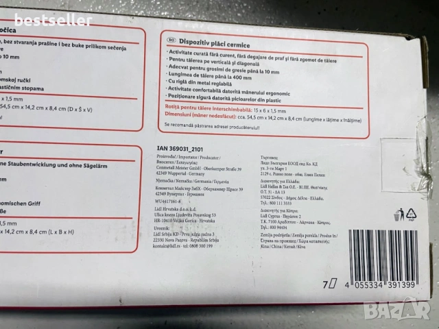 Машина за рязане на плочки Parkside, снимка 3 - Железария - 53329888