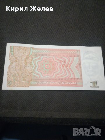Банкнота Мианмар - 11448, снимка 3 - Нумизматика и бонистика - 27782894